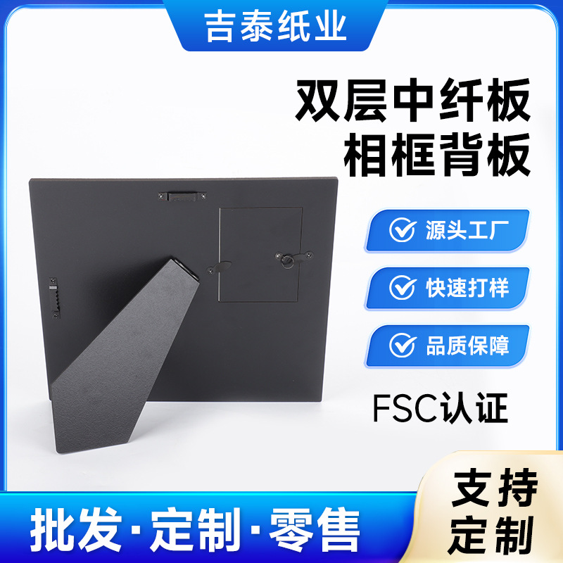 东莞厂家中纤板相框背板 防潮中纤板画框背板加工裁切各种尺寸