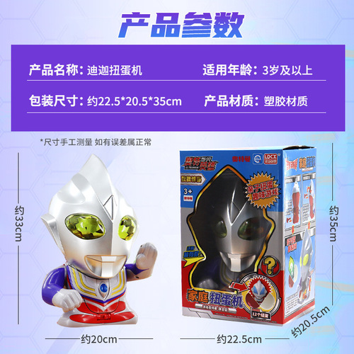 Smart genuine Ultraman toys large Tiga gashapon machine blind box fingertip hero doll full set of boy gifts