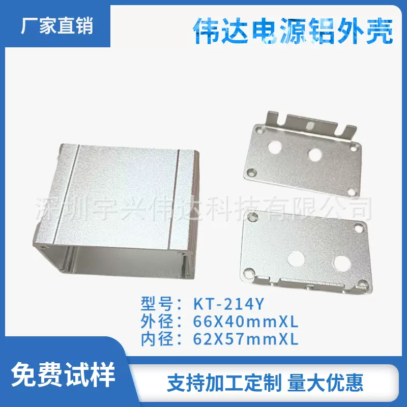 铝外壳  仪器外壳  交换机外壳  温度变送器外壳 电表外壳66X40MM