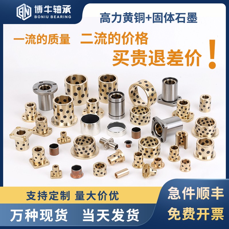 石墨铜套JDB高力黄铜无油自润滑铜套铜衬套耐磨加工定 做复合轴套