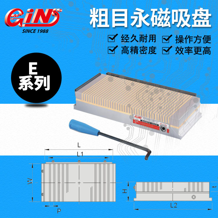 销售台湾精展 54230 E 粗目永磁吸盘407E/510E/612E