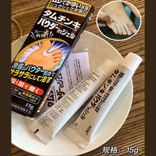 日本安涞惠止痒脚气膏治止骚痒杀菌速干止痒杀菌抑制15g/只无痕发