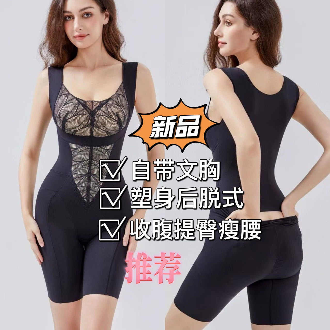 Летний бюстгальтер, корректирующий корсет-шорты, пояс для талии, съемная фиксация для всего тела, для косметических салонов