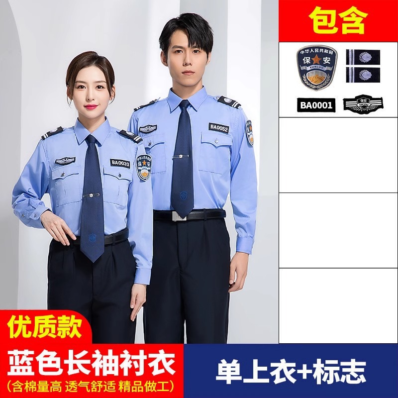 Ropa de seguridad de manga corta 2011 uniforme de seguridad de verano camisa de manga larga ropa de seguridad de propiedad conjunto completo