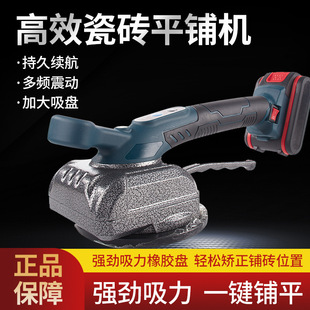 Tile tiling machine floor tile auxiliary tool high-power automatic floor tile wall tile artifact manufacturer