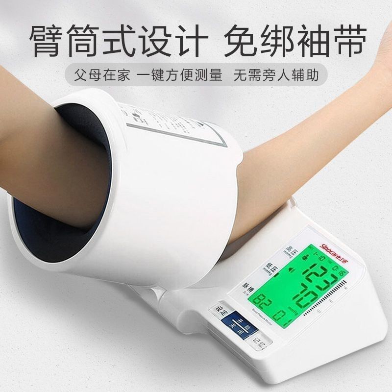 三诺血压仪BA-821家用臂筒式血压计测量仪器表高精准隧道式血压计-阿里巴巴