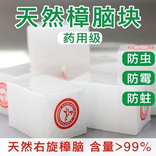 Cross-Border Deer Brand Camphor Block Medical Grade Non-Toxic Mildew-Proof and Moth-Proof Sheet Camphor Pills Wardrobe Kitchen Insect Repellent
