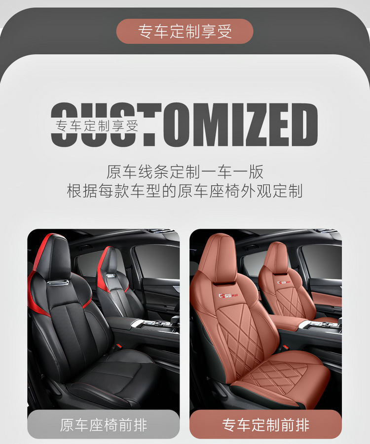 202223 24 25 26 Models of Second, Third, and Fourth Generation Changan Cs55 Plus Special Car Seat Covers, Full Coverage for All Seasons