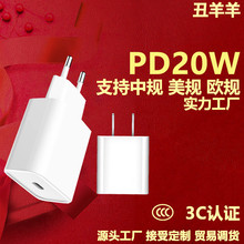 pd20w快充头适用苹果充电器原厂3C认证iphone平板ipad适配器20瓦
