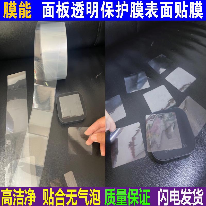 良心厂家专业生产保护膜 光伏面板/玻璃镜片表面透明防尘保护膜