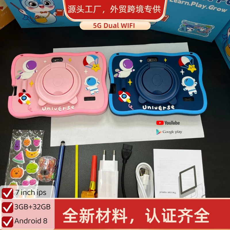 安卓7寸儿童平板电脑游戏防摔保护套卡通便携带爱娃娃Tab跨境专供