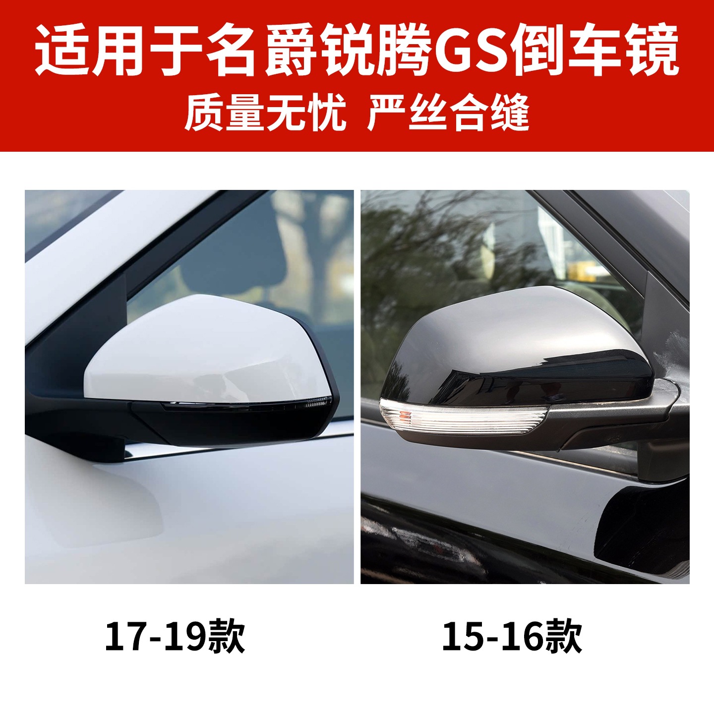 Корпус зеркала заднего вида для MG GS (2015-2019)