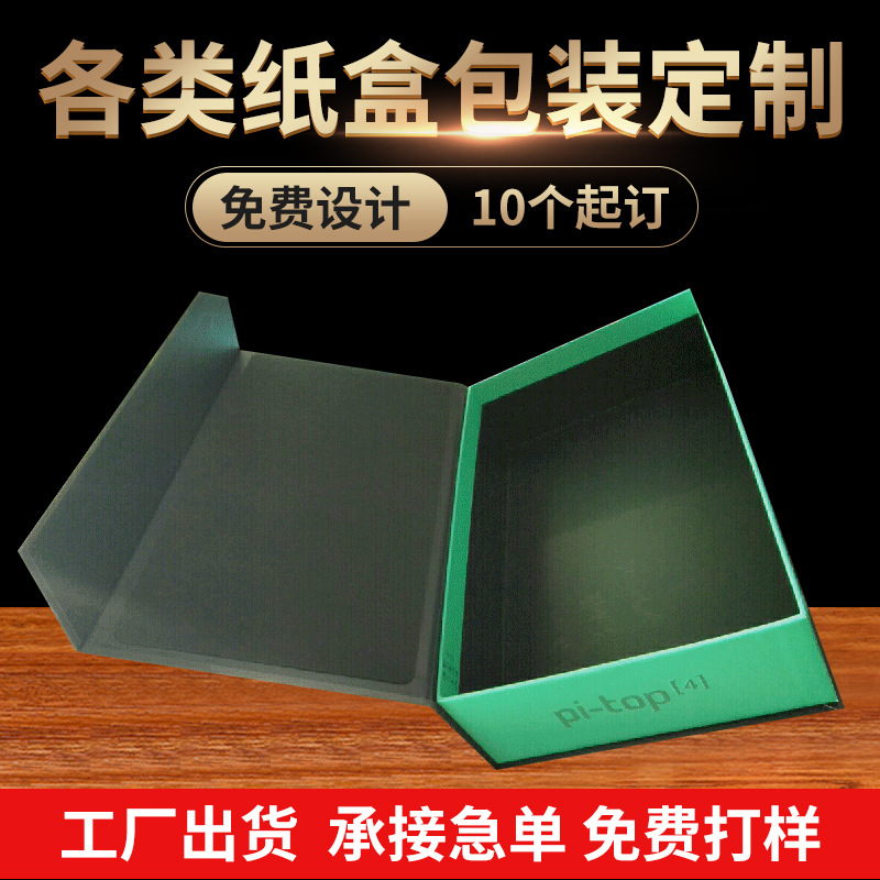 厂家彩盒 创意书型盒内衣包装盒电子产品翻盖包装盒 服装礼盒