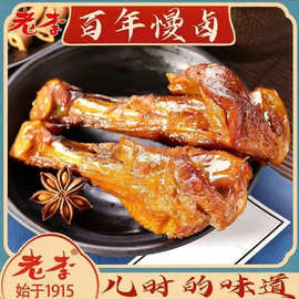 老李五香鸭翅根老李五香四海飘香 35g/袋办公室解馋饱腹小零食
