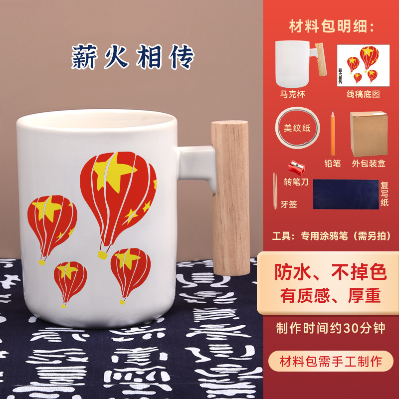 重阳节手绘陶瓷马克杯手工diy材料包彩绘团建文创打包礼物批发|undefined