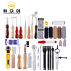 DIY皮革工具套装手艺皮具手缝套装菱斩皮艺工具50款61件套|ms