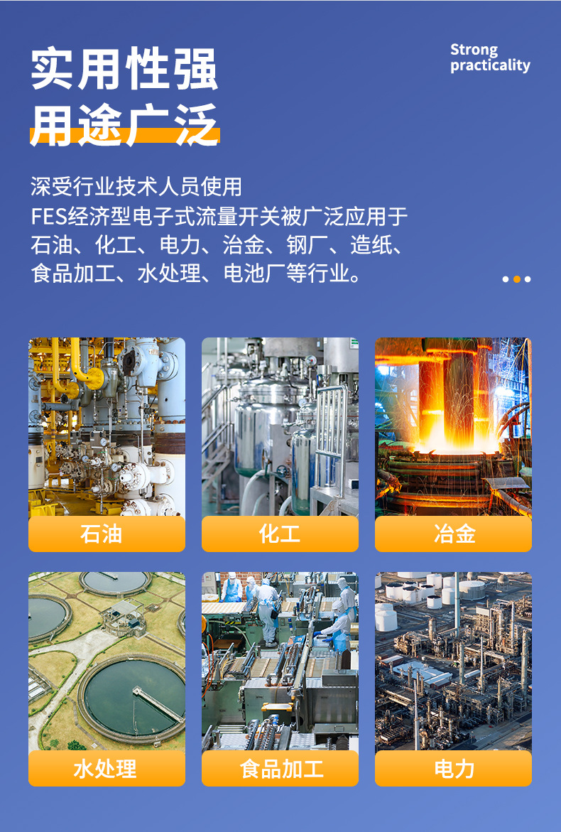 FES流量开关-京东_18