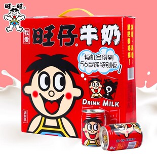Wangzai Milk Wangwang 12 Bottles of Canned Kidsren's Drinks Restored Milk Drinks Children's Day Whole Box Wholesale Original Milk