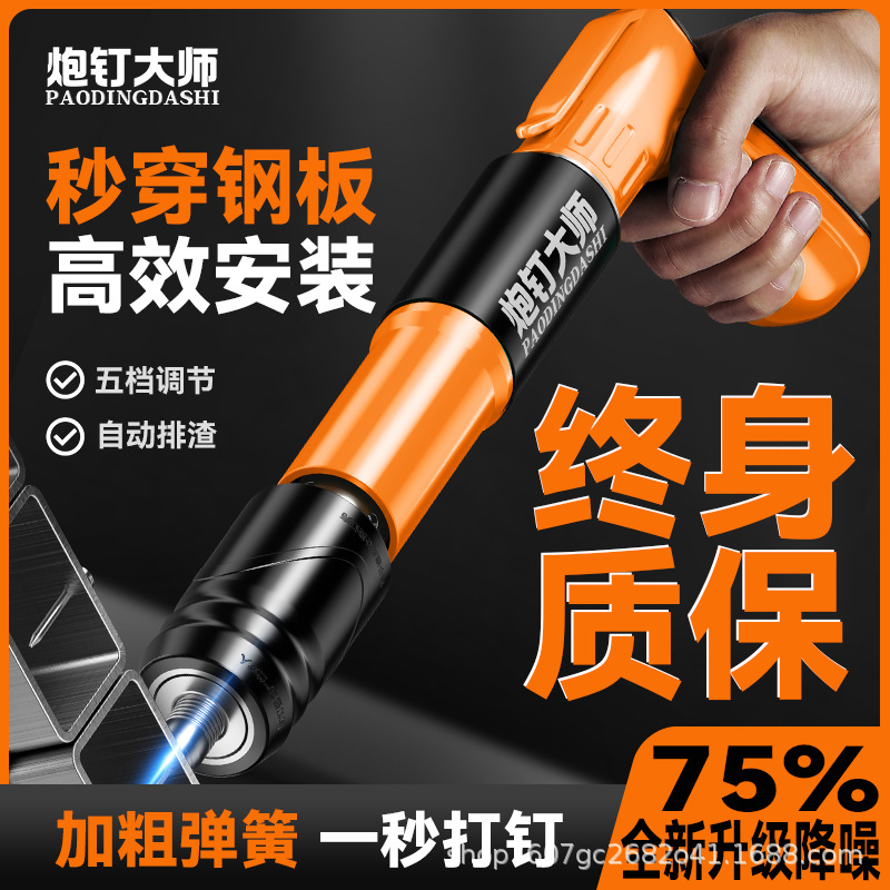 炮钉枪迷你吊顶神器消音线槽射钉枪一体固钉器水电装修炮钉枪