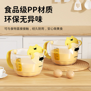 Cartoon filter measuring cup food grade with scale egg beating cup egg baking cup kitchen filter rice washing net
