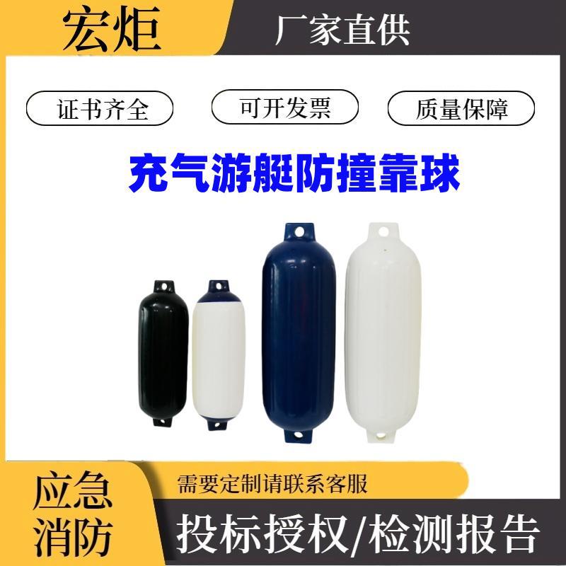 碰垫快艇船用防撞靠球游艇防撞靠球船用靠球PVC靠球充气船用靠球