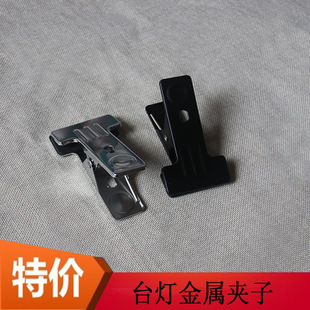 Table lamp iron clip lamp strong clip table lamp hose clip black white lamp accessories