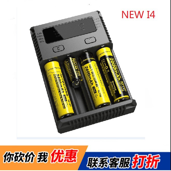 Nitecore奈特科尔New I4  18650 4槽智能 镍氢/锂离子电池充电器
