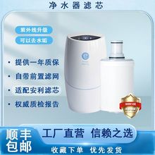 适配安利净水器滤芯益之源紫外线活性炭滤芯匣自带前置滤网