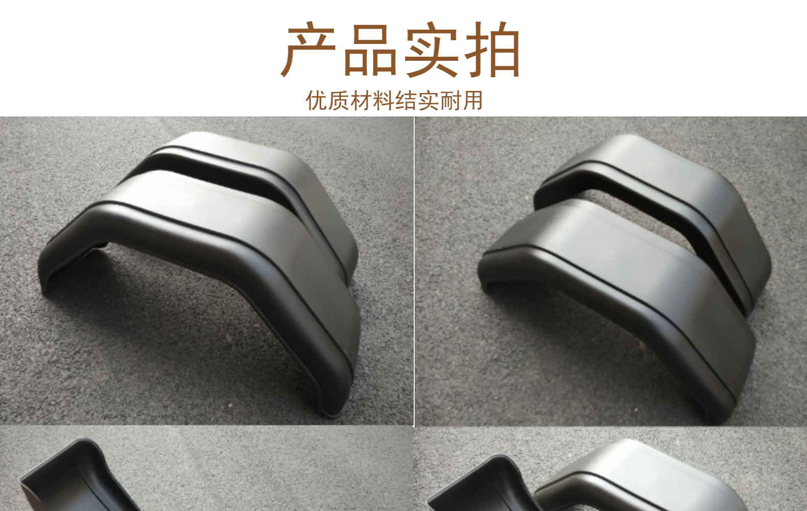 Trailer Rv Plastic Fender Mudguard Mudguard Wheel Eyebrow Rv Yacht Atv Car Modification Accessories