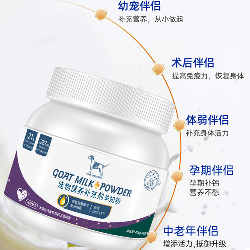 Pet Sheep Milk Powder, Dog Milk Powder, Kittens and Puppies, Teddy's Panda, Miyang Milk Powder Wholesale and Delivery 400g
