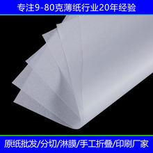 16g21克老式传统包茶叶白棉纸印刷图案 普洱小茶饼包装纸定制logo