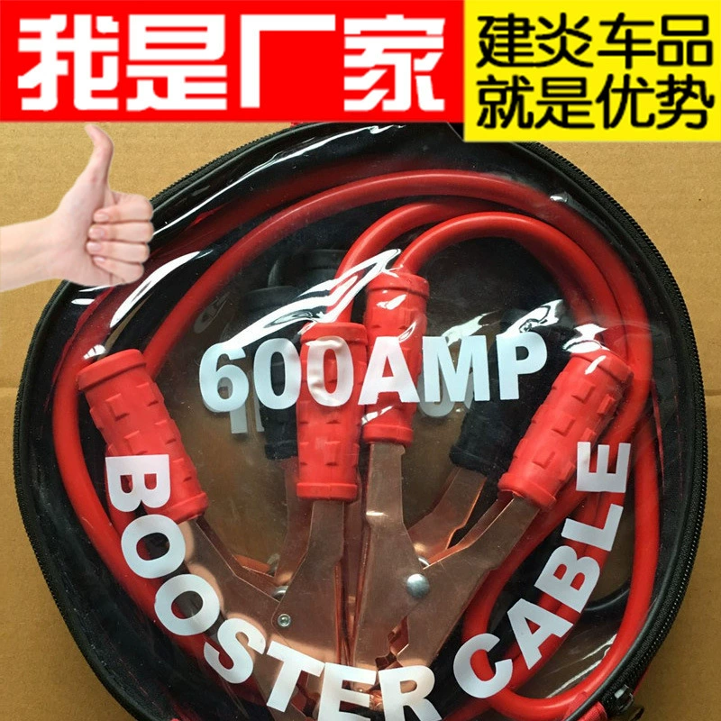 Кабель для запуска автомобиля при отсутствии заряда аккумулятора, 600А, с клеммами для аккумулятора