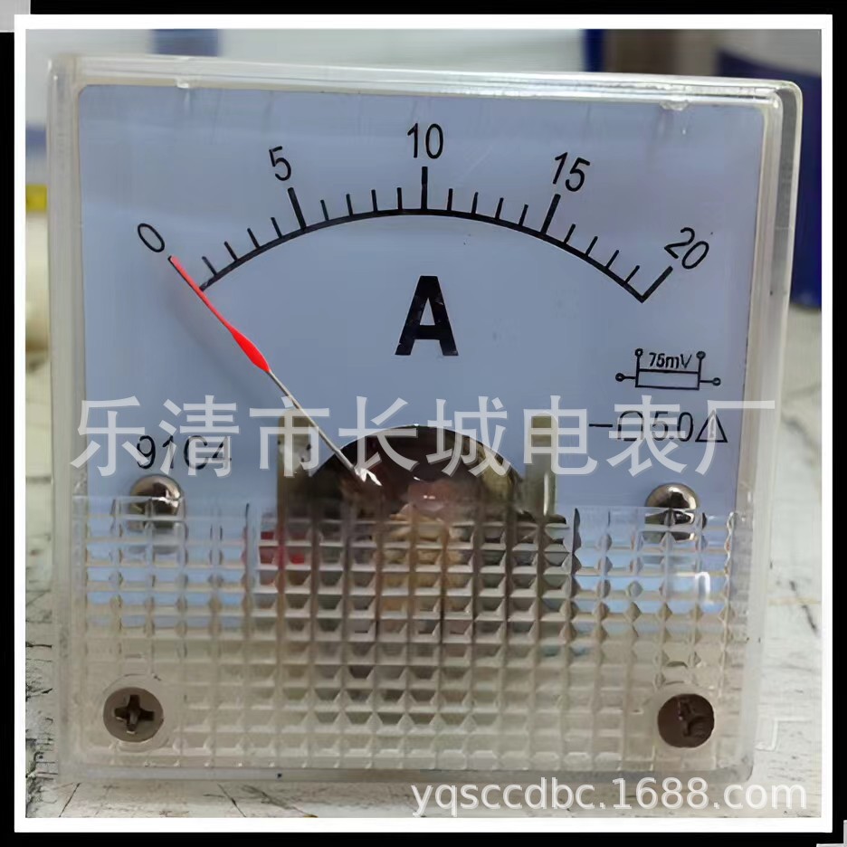 长城电表厂91C4   20A 75MV  直流指针电流表45*45