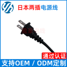 日规电源线电饭煲电源线日本两插品字尾加地线日本电源连接线