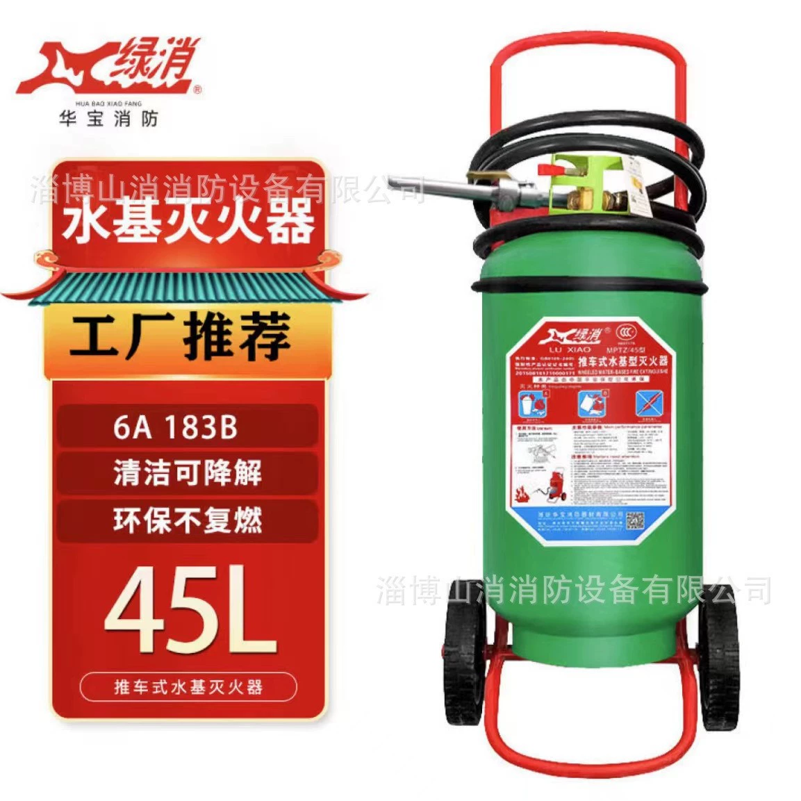 Зеленый 4kg пожарный ежегодный осмотр специальный портативный порошковый огнетушитель автомобиль декоративный водная тележка огнетушитель 25L