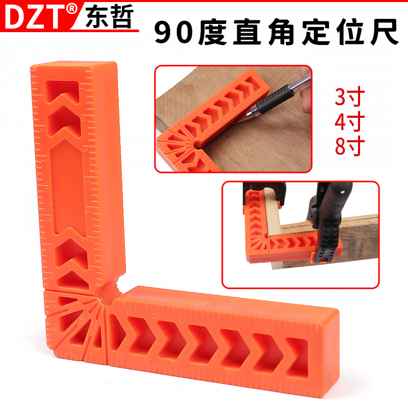 直角定位尺角度尺L型固定工程塑料工具定位器木工划线辅助工具
