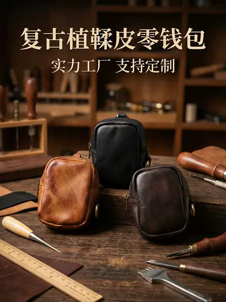 Wholesale Amazon Hot-Selling First-Layer Cowhide Key Case, Vintage Creative Multi-Functional Storage Bag, Keychain, Coin Purse