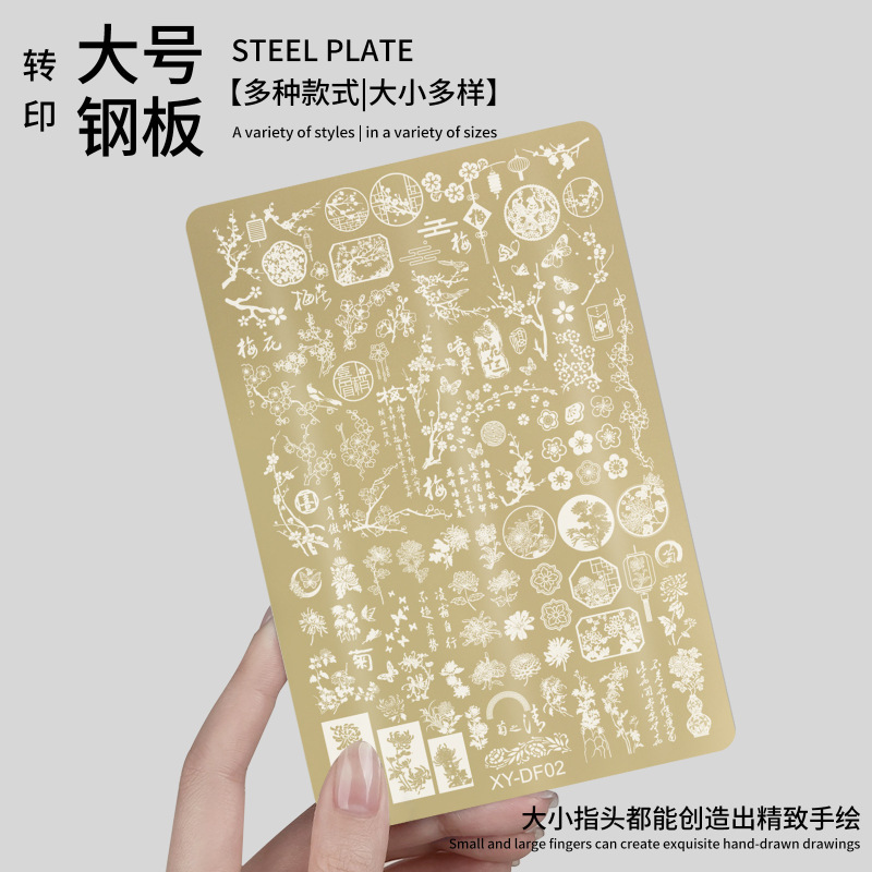 新款印花钢板模板金色花瓣蕾丝蝴蝶花纹国风竹林转印工具印花批发|undefined
