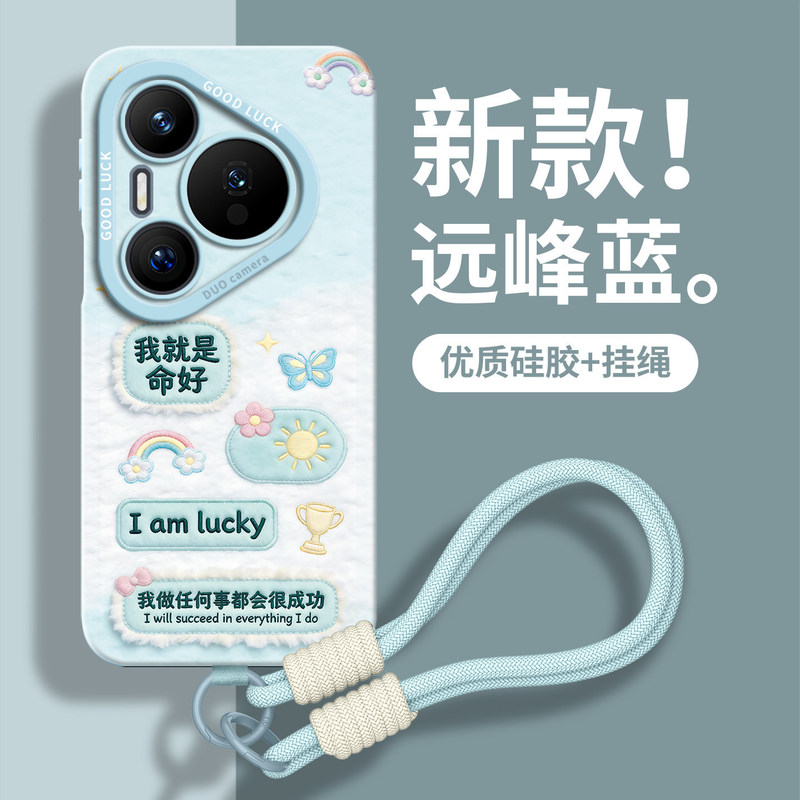 Suitable for Huawei Pura 90 Pro phone cases, P80 Ultra lanyards, P50 full-coverage, drop-resistant cases, P70 cases for women, and P60 wrist straps