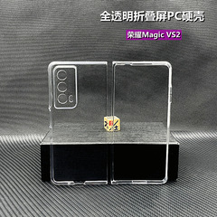 適用於榮耀MagicVS2手機殼 透明PC輕薄摺疊屏防摔高清簡約手機殼