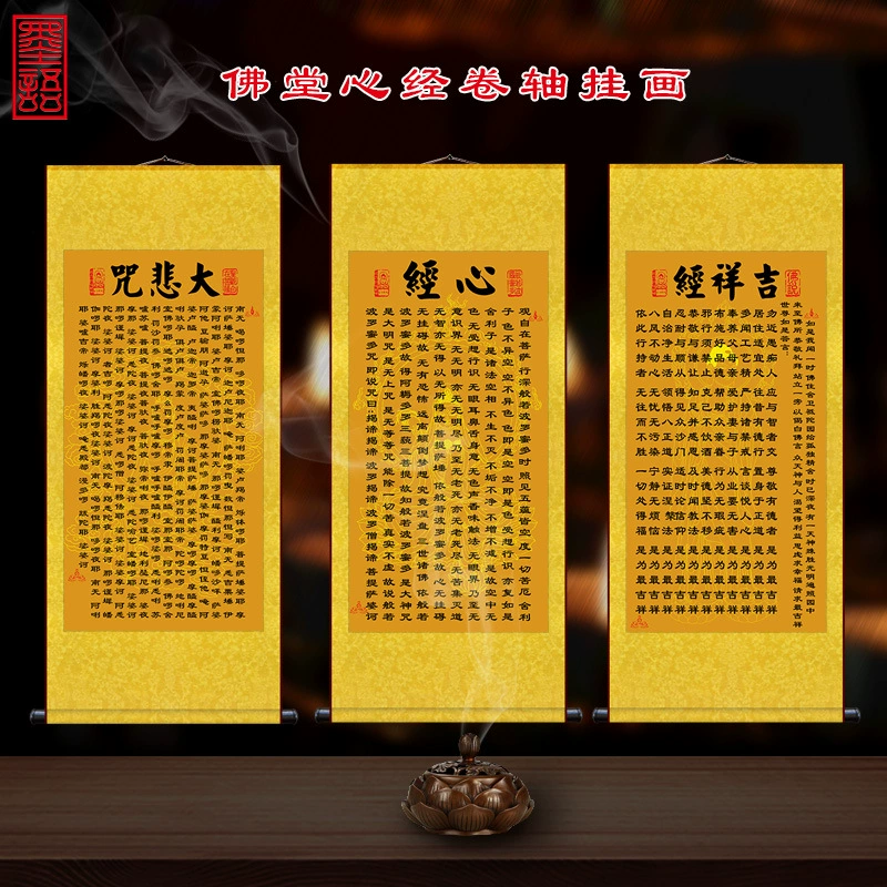 Mantra Heart Sutra Guanyin Heart Sutra Auspicious Sutra Cultivation Mind Buddhist Town House Decoration Silk Scrolls