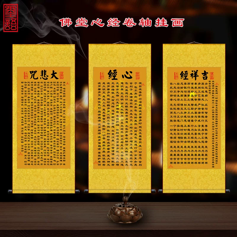 Mantra Heart Sutra Guanyin Heart Sutra Auspicious Sutra Cultivation Mind Buddhist Town House Decoration Silk Scrolls