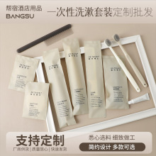 酒店一次性牙刷软毛洗漱用品套装民宿牙膏梳子剃须刀牙具便携批发