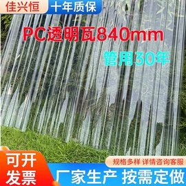 采光板;塑料建材;阳光板