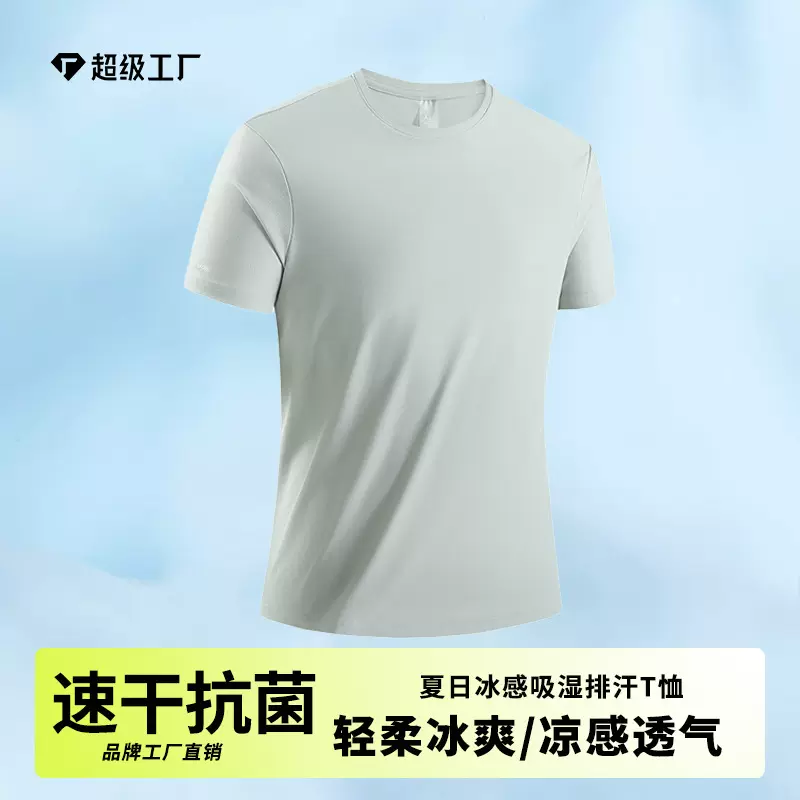 品质抗菌户外冰丝短袖T恤女夏季宽松情侣运动速干衣男工作服团购