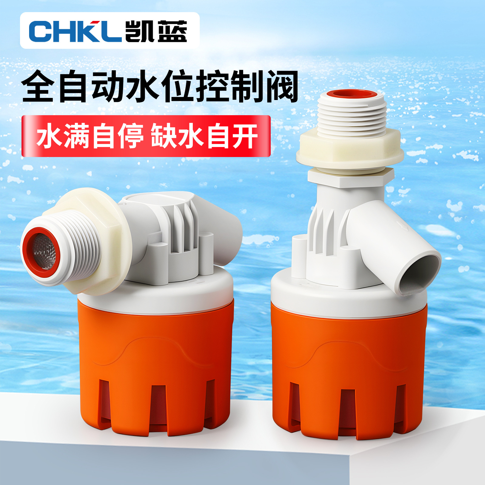 浮球阀水位控制阀全自动浮球阀水位控制器洗车水箱水满停