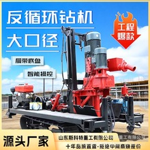 反循环水井钻机民用灌溉大孔径打井取水机地源热泵打桩钻井设备