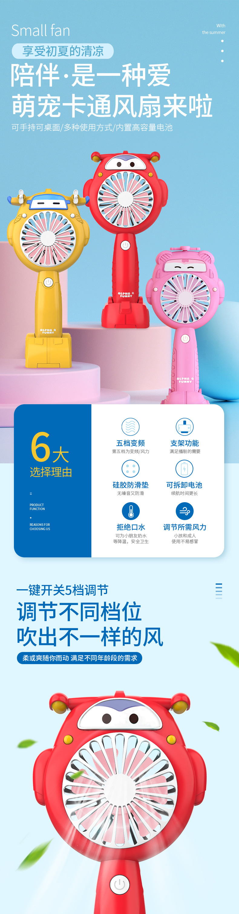 风扇详情页790 (2).jpg