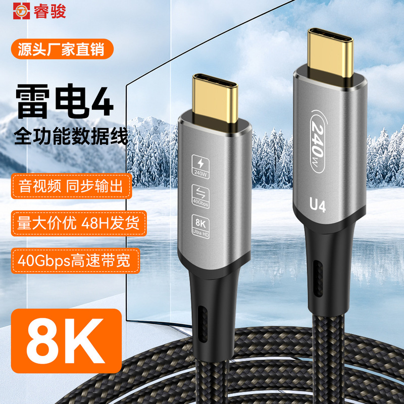 Cross-Border Thunderbolt 4 Full-Featured Data Cable 8K60Hz Dual Type-C Ports 240W Fast Charging Data Transmission Three-In-One