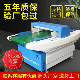 康耐博检针机服装厂验针机食品厂台式高精度金属探测器灵敏检针机